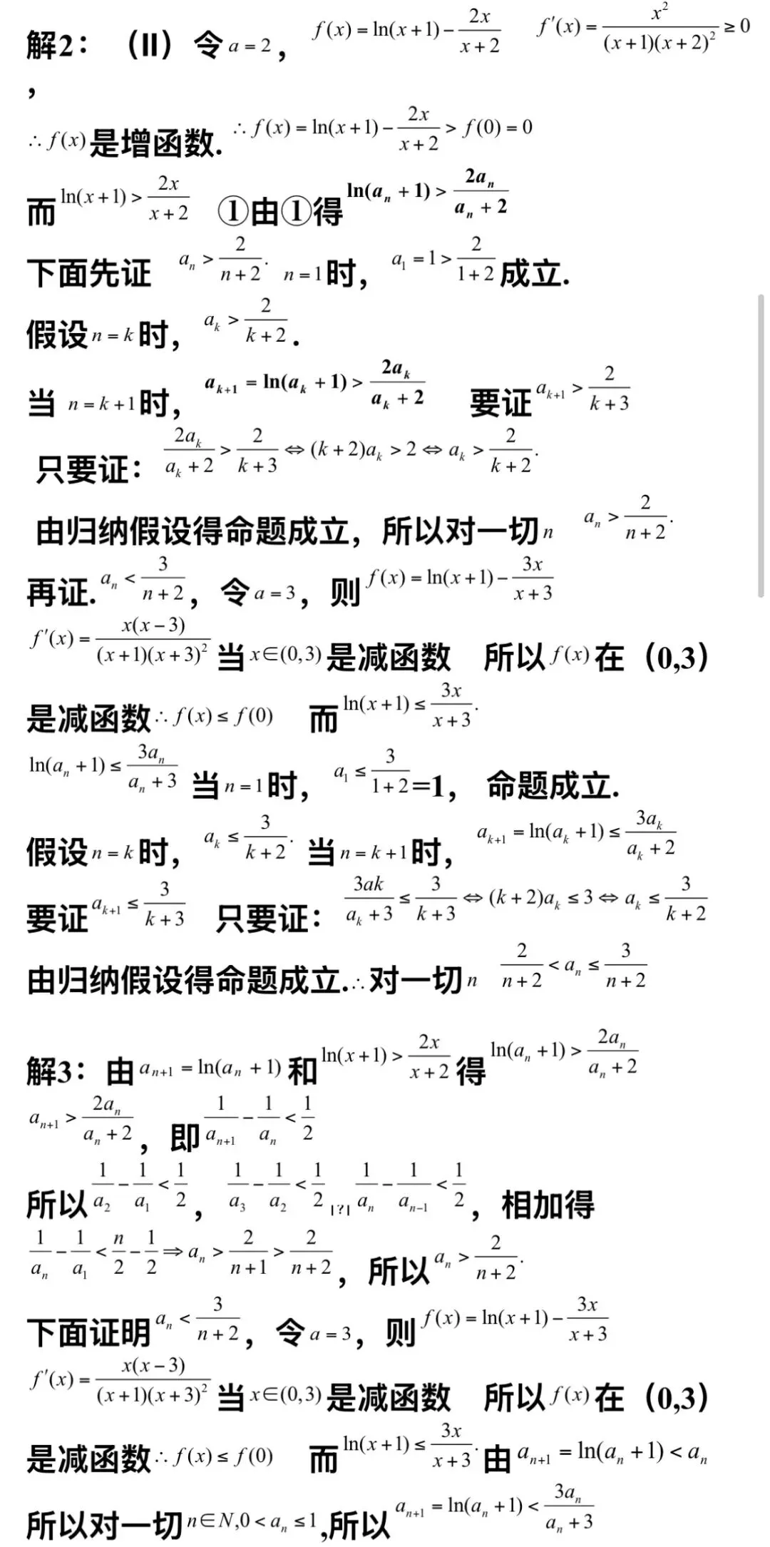 高考压轴题,为什么越来越有“竞赛味”?一位数学竞赛教练讲透背后的秘密-第2张图片-四季读书网 高考压轴题,为什么越来越有“竞赛味”?一位数学竞赛教练讲透背后的秘密-第2张图片-四季读书网