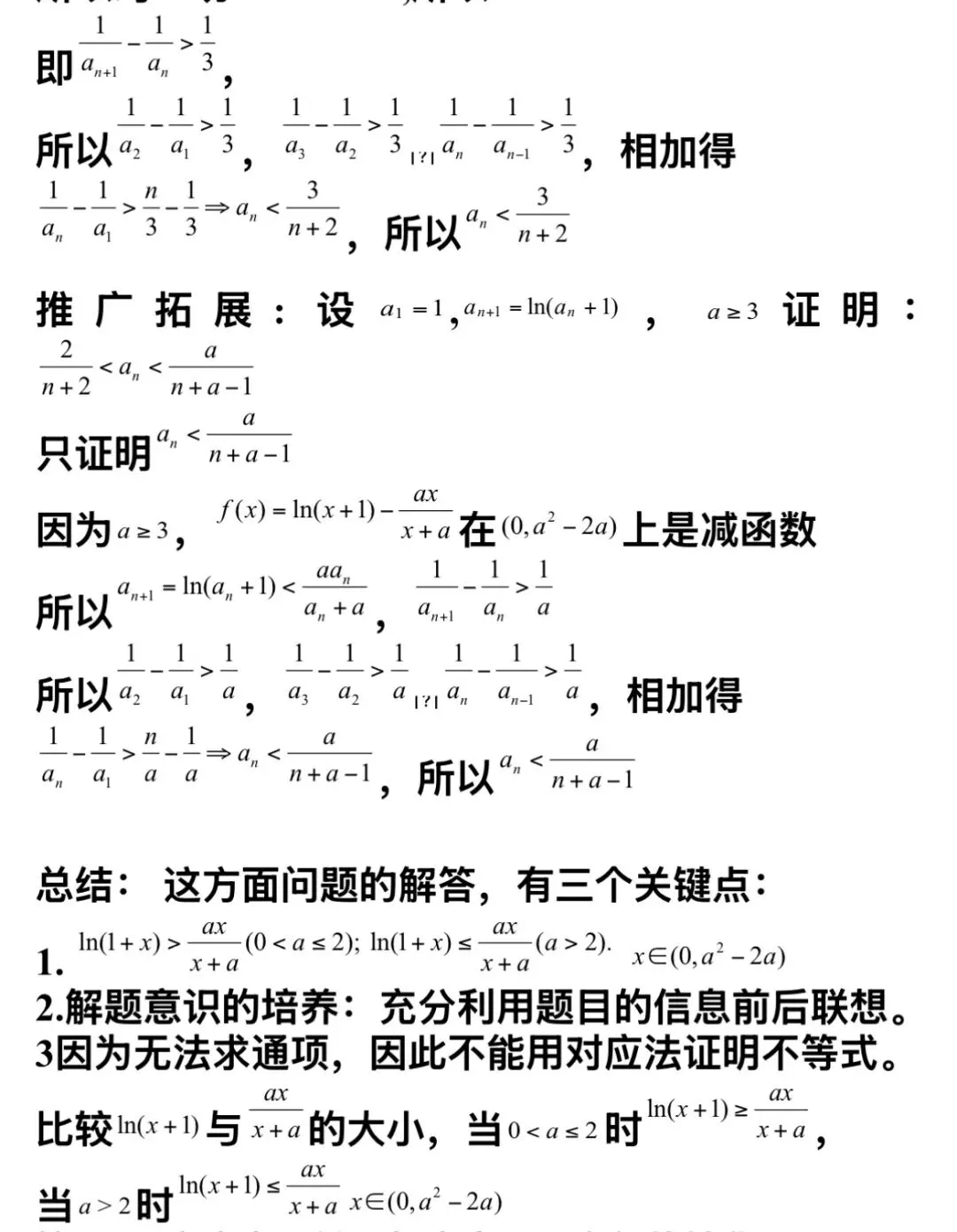 高考压轴题,为什么越来越有“竞赛味”?一位数学竞赛教练讲透背后的秘密-第3张图片-四季读书网 高考压轴题,为什么越来越有“竞赛味”?一位数学竞赛教练讲透背后的秘密-第3张图片-四季读书网
