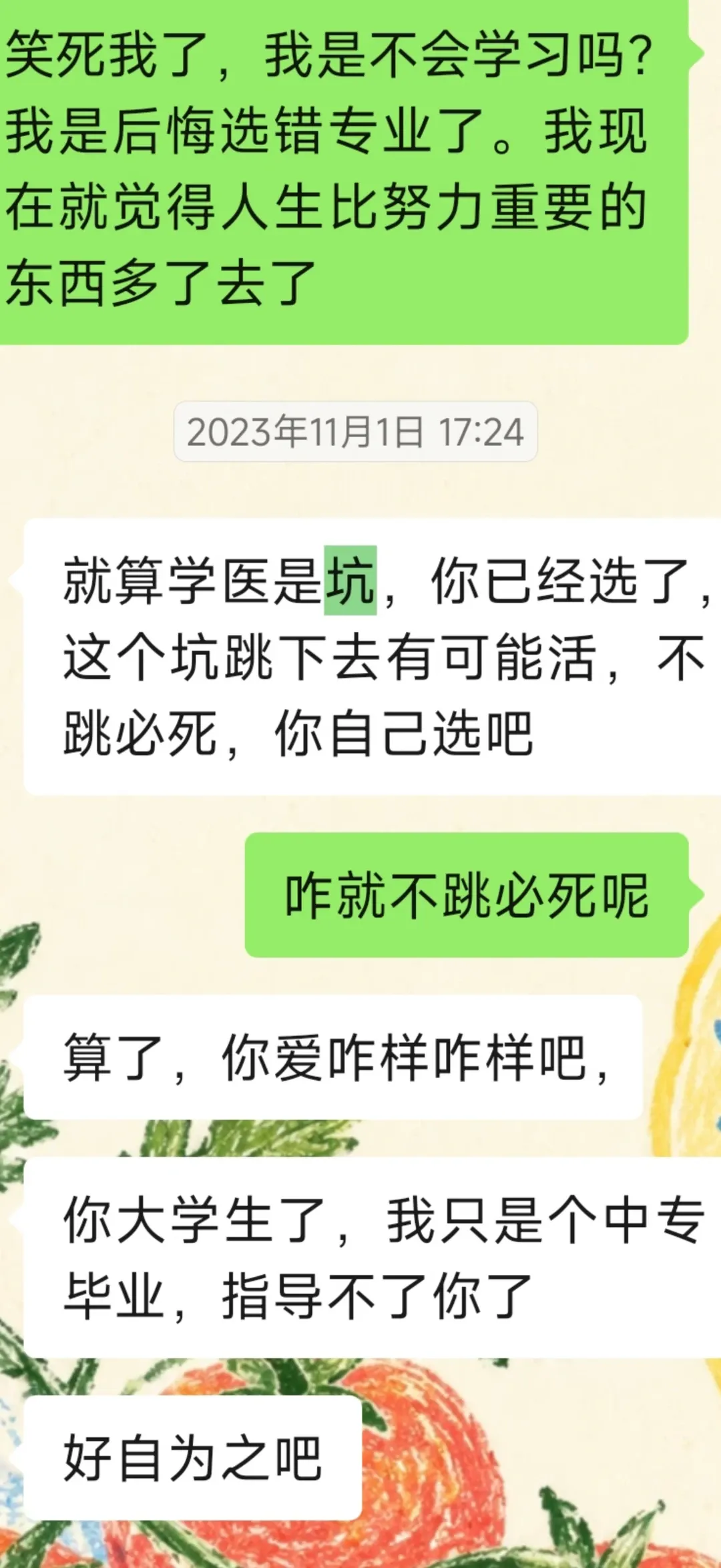 高考高一本线102分,211随便选,被父母劝去了双非学医,现在感觉一辈子都毁了-第5张图片-四季读书网 高考高一本线102分,211随便选,被父母劝去了双非学医,现在感觉一辈子都毁了-第5张图片-四季读书网