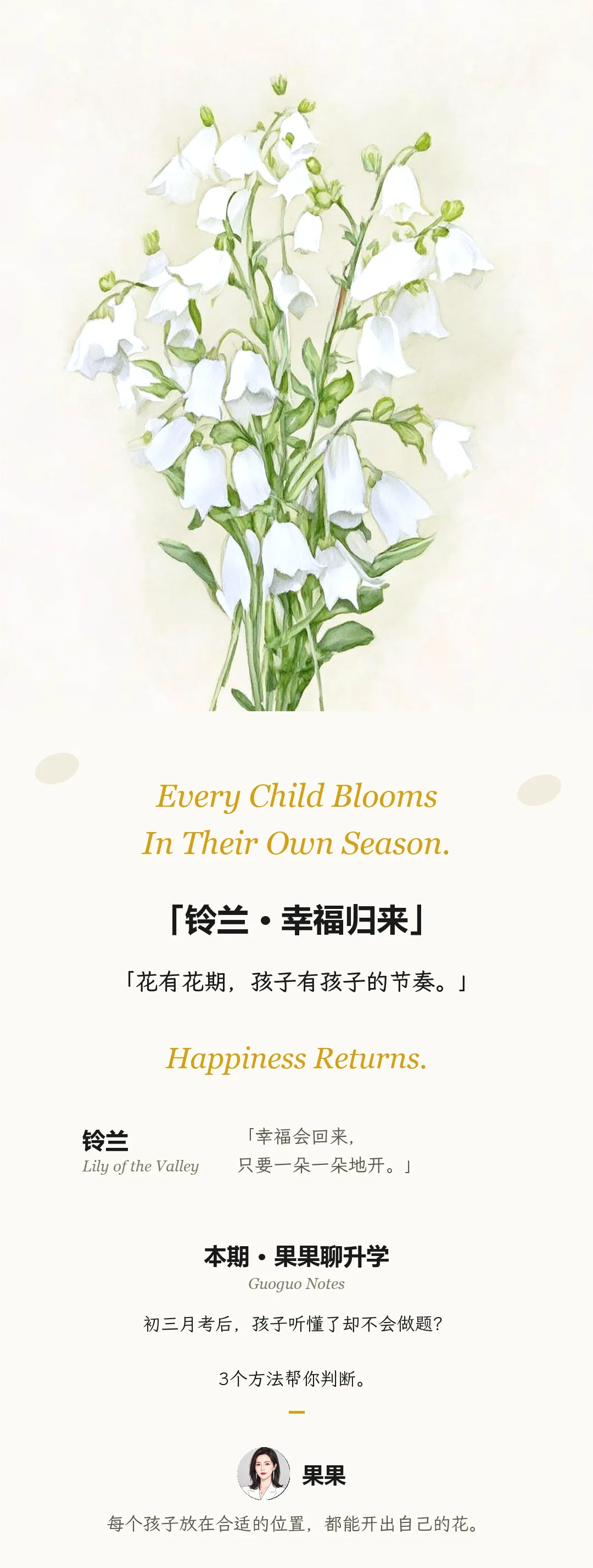 初三月考后,孩子听懂了却不会做题?3个方法帮你找到问题-第1张图片-四季读书网