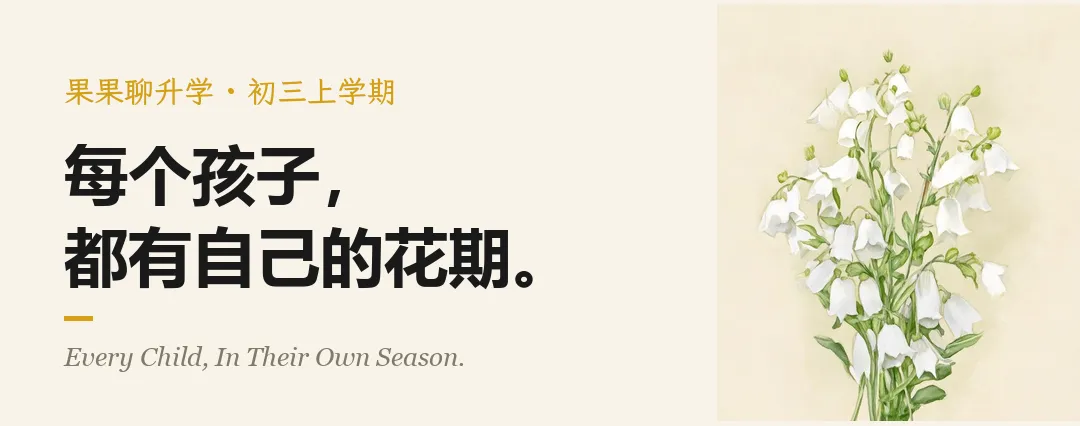 初三月考后,孩子听懂了却不会做题?3个方法帮你找到问题-第8张图片-四季读书网