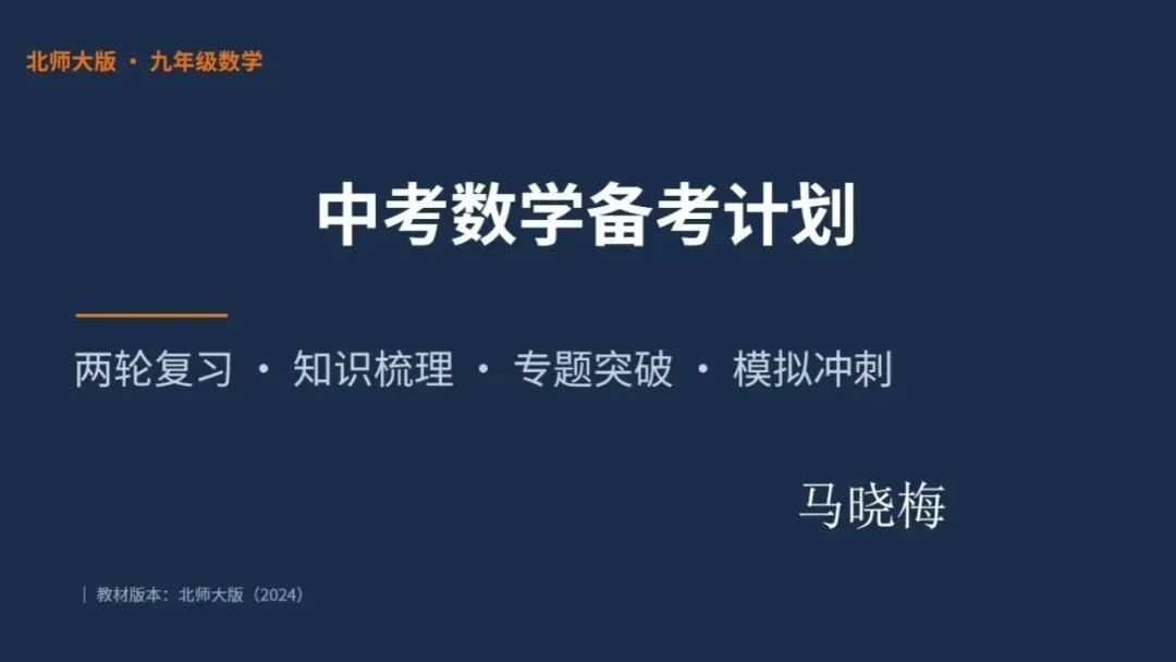凝心聚力战中考 砥砺奋进创佳绩——海原县第五中学召开2027届备考启动会-第10张图片-四季读书网