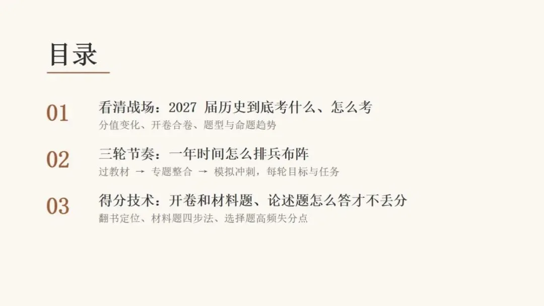凝心聚力战中考 砥砺奋进创佳绩——海原县第五中学召开2027届备考启动会-第17张图片-四季读书网
