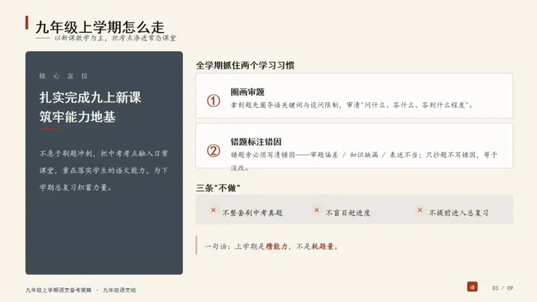 凝心聚力战中考 砥砺奋进创佳绩——海原县第五中学召开2027届备考启动会-第20张图片-四季读书网