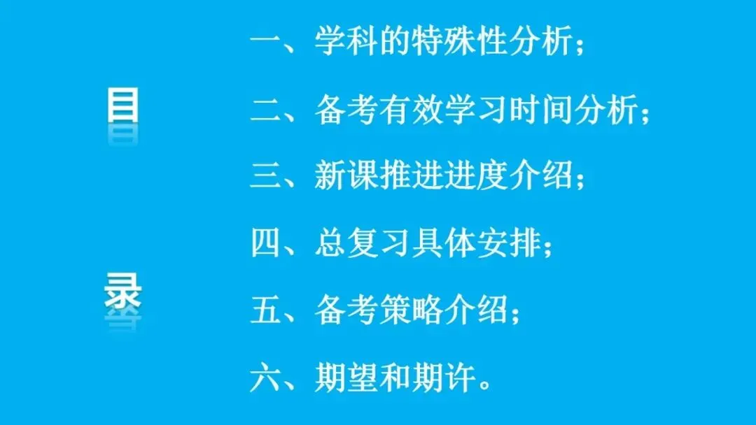 凝心聚力战中考 砥砺奋进创佳绩——海原县第五中学召开2027届备考启动会-第29张图片-四季读书网