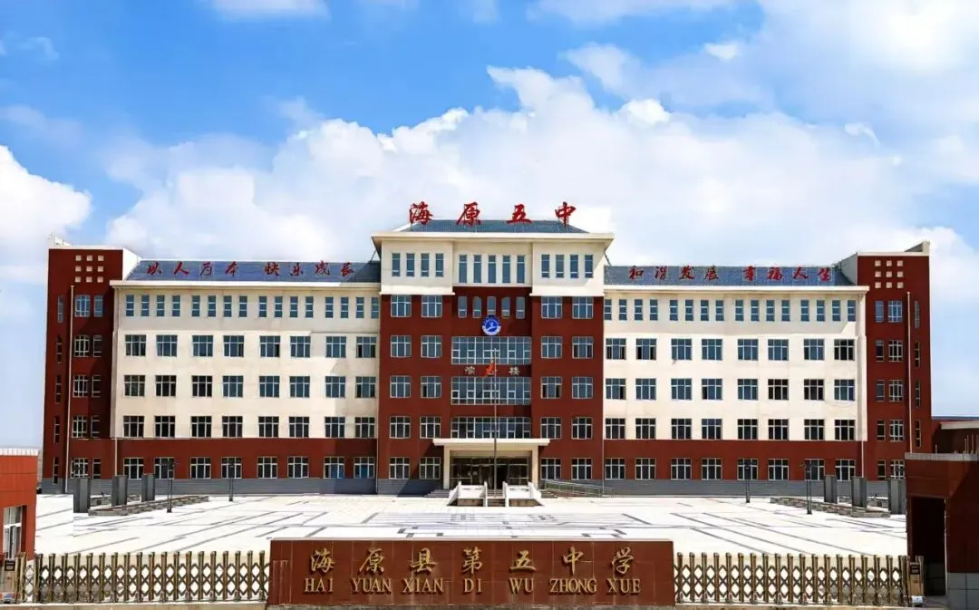 凝心聚力战中考 砥砺奋进创佳绩——海原县第五中学召开2027届备考启动会-第35张图片-四季读书网