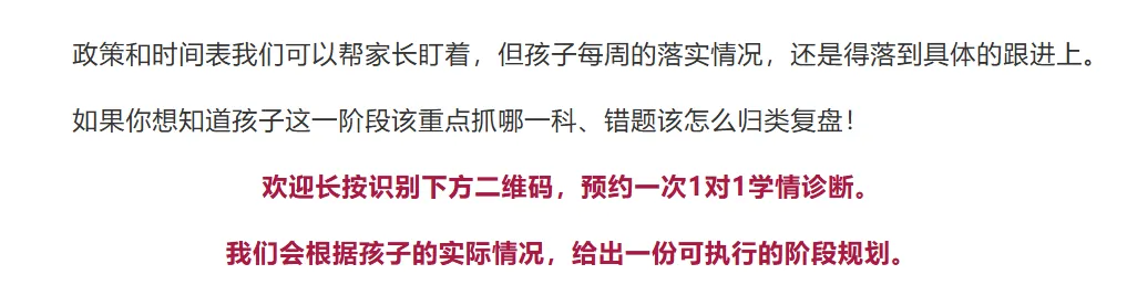深圳初三生须知:别被校内月考带偏节奏,中考备考对标什么得要分清!建议收藏!-第5张图片-四季读书网 深圳初三生须知:别被校内月考带偏节奏,中考备考对标什么得要分清!建议收藏!-第5张图片-四季读书网