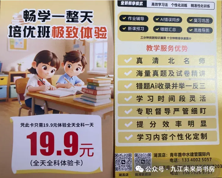 一份遗憾的真实案例:别等到初三,才发现孩子的分数是假的-第2张图片-四季读书网