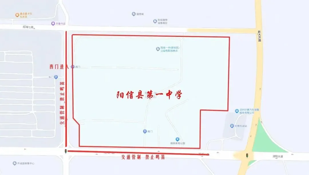 阳信县2026年成人高考期间实行交通管制和噪音控制的公告-第1张图片-四季读书网 阳信县2026年成人高考期间实行交通管制和噪音控制的公告-第1张图片-四季读书网