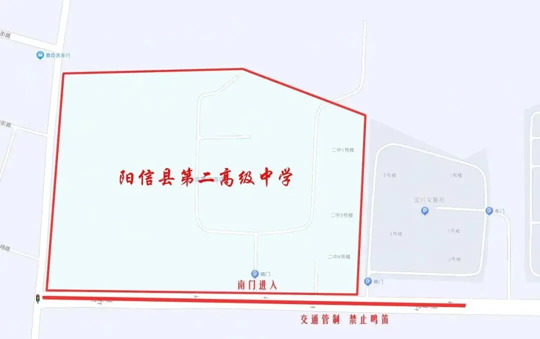 阳信县2026年成人高考期间实行交通管制和噪音控制的公告-第2张图片-四季读书网 阳信县2026年成人高考期间实行交通管制和噪音控制的公告-第2张图片-四季读书网