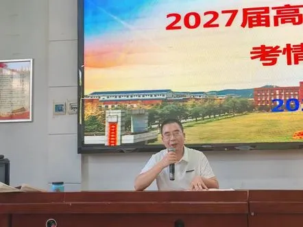 数据为镜明得失,把脉学情冲高考——祁东二中召开高三学情分析会-第4张图片-四季读书网