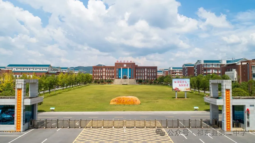 数据为镜明得失,把脉学情冲高考——祁东二中召开高三学情分析会-第6张图片-四季读书网