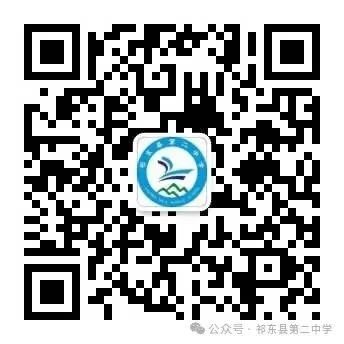 数据为镜明得失,把脉学情冲高考——祁东二中召开高三学情分析会-第7张图片-四季读书网