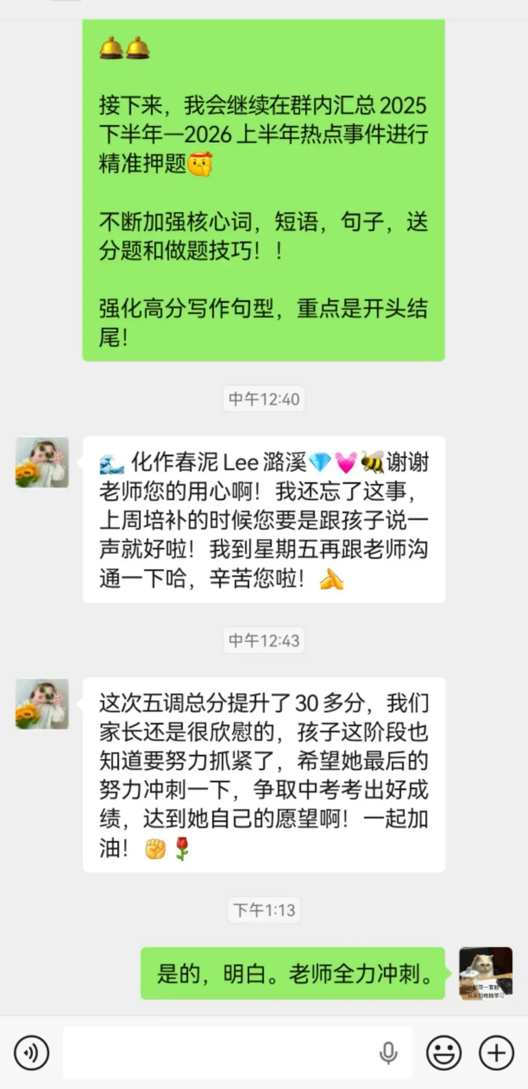 初中英语“拖后腿”?——吃透天下中考的李聪老师专治英语“假努力”-第5张图片-四季读书网