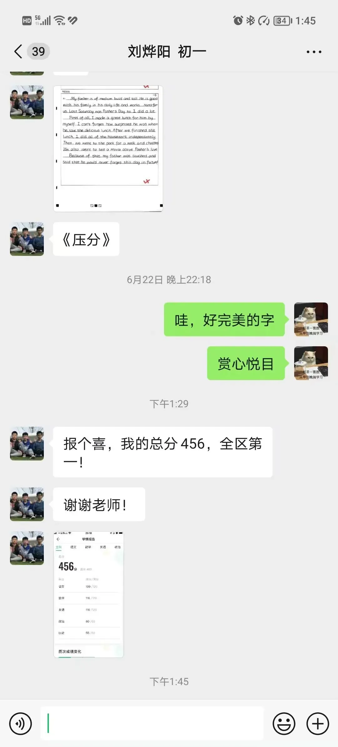 初中英语“拖后腿”?——吃透天下中考的李聪老师专治英语“假努力”-第7张图片-四季读书网