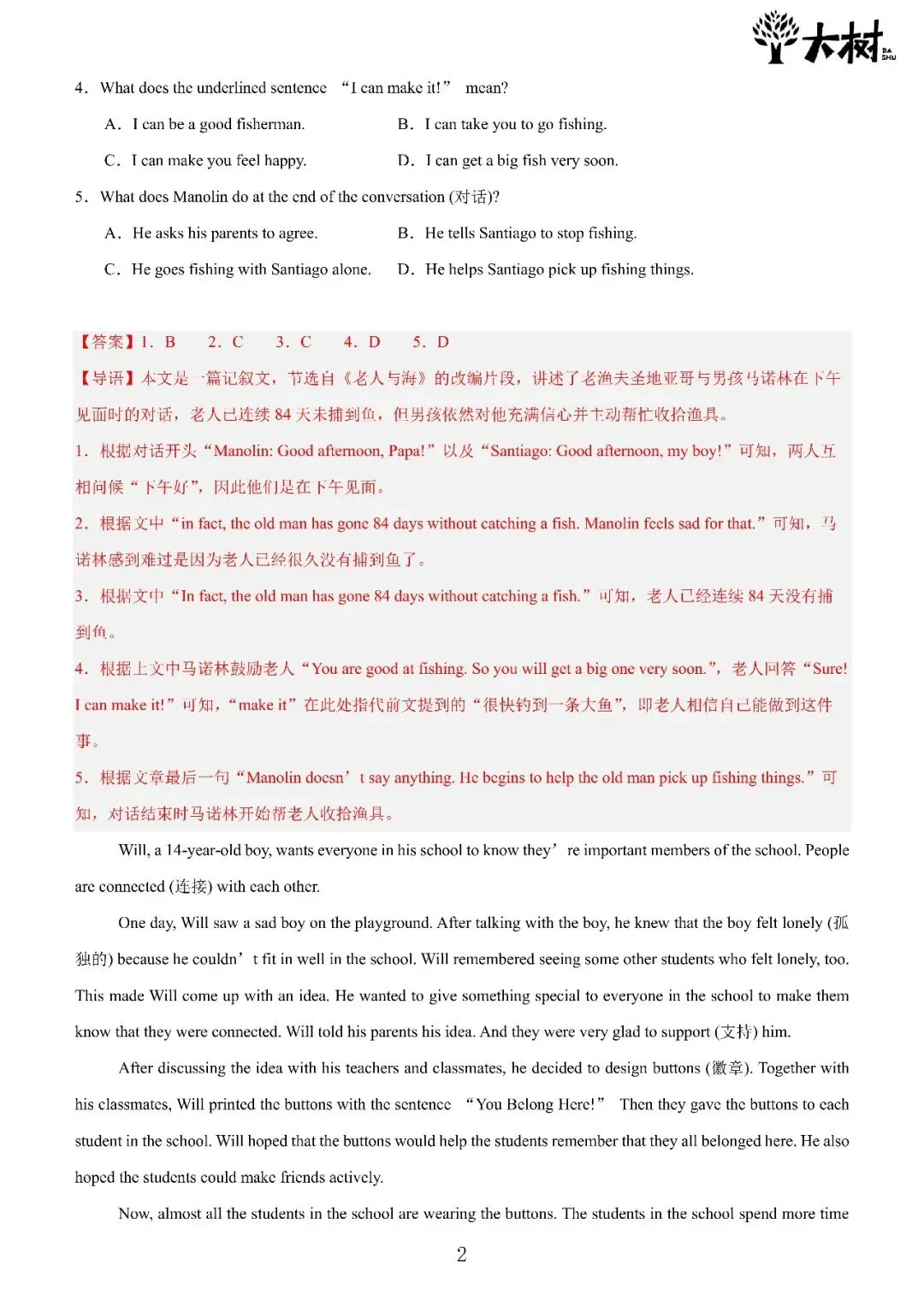 【初一 期中攻略】Day1 英语-第4张图片-四季读书网 【初一 期中攻略】Day1 英语-第4张图片-四季读书网