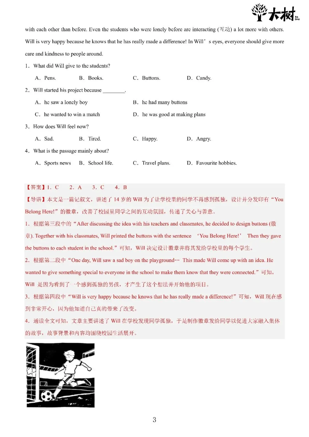 【初一 期中攻略】Day1 英语-第5张图片-四季读书网 【初一 期中攻略】Day1 英语-第5张图片-四季读书网