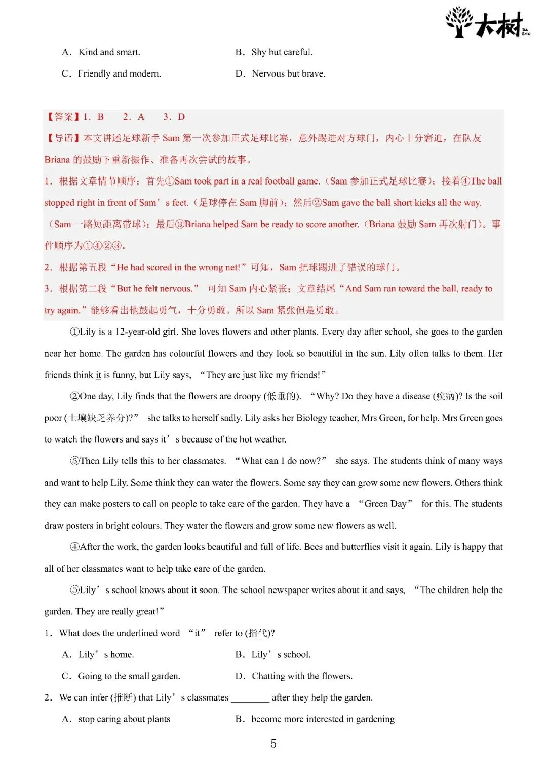 【初一 期中攻略】Day1 英语-第7张图片-四季读书网 【初一 期中攻略】Day1 英语-第7张图片-四季读书网