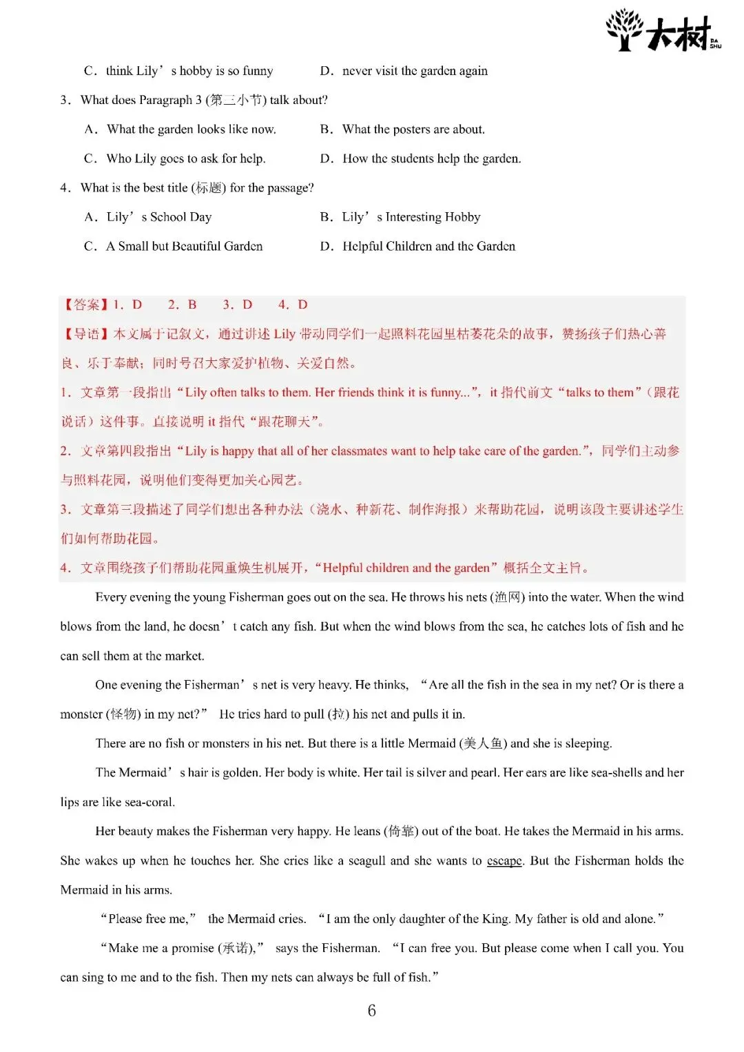 【初一 期中攻略】Day1 英语-第8张图片-四季读书网 【初一 期中攻略】Day1 英语-第8张图片-四季读书网