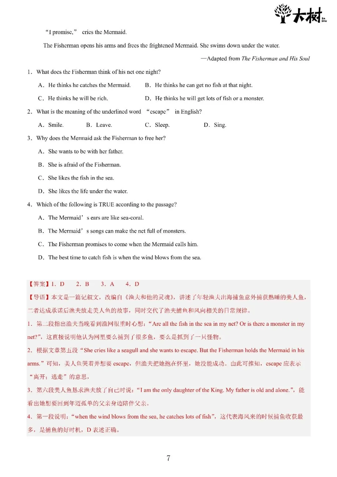 【初一 期中攻略】Day1 英语-第9张图片-四季读书网 【初一 期中攻略】Day1 英语-第9张图片-四季读书网