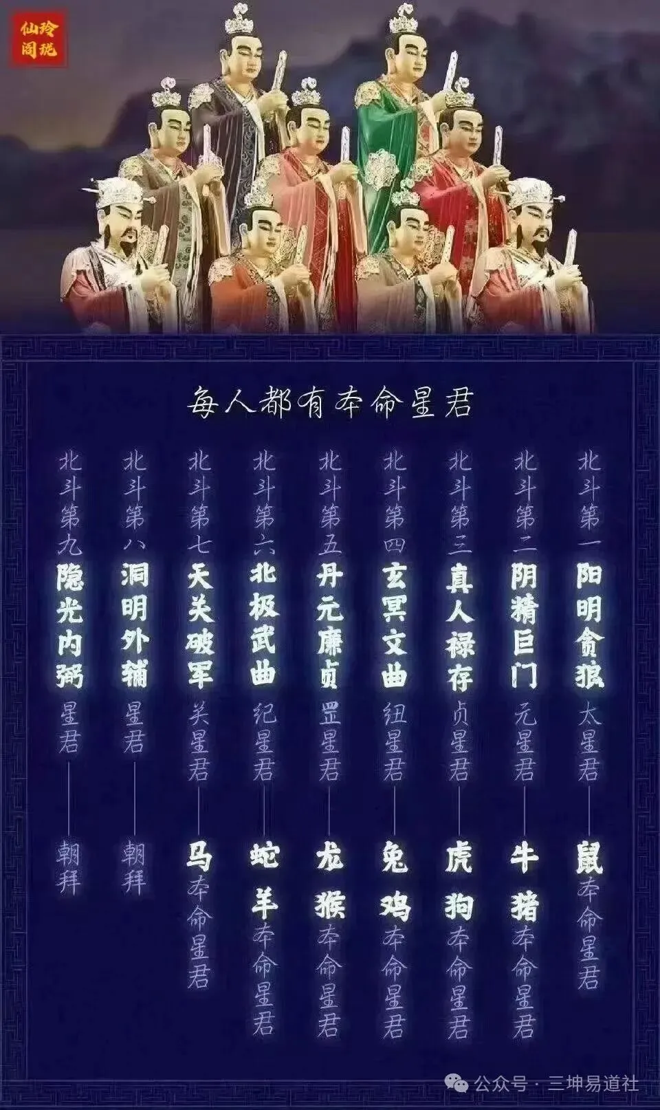 传统文化:农历九月初一至初九,九皇会拜斗的功益-第5张图片-四季读书网