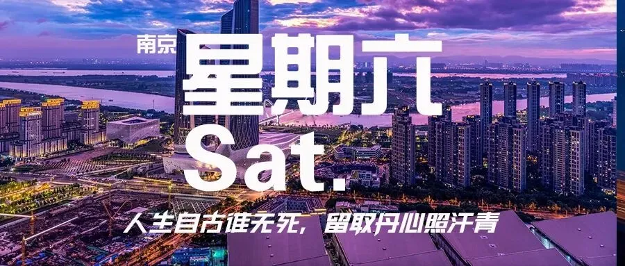 简报早读:10月10日(农历九月初一)星期六,每天相伴↑秒懂世界↓-第2张图片-四季读书网