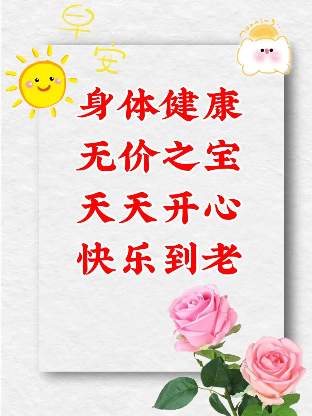 10月10日农历九月初一崭新早安问候吉祥语,最漂亮早上好图片大全早安心语问候大家-第2张图片-四季读书网 10月10日农历九月初一崭新早安问候吉祥语,最漂亮早上好图片大全早安心语问候大家-第2张图片-四季读书网