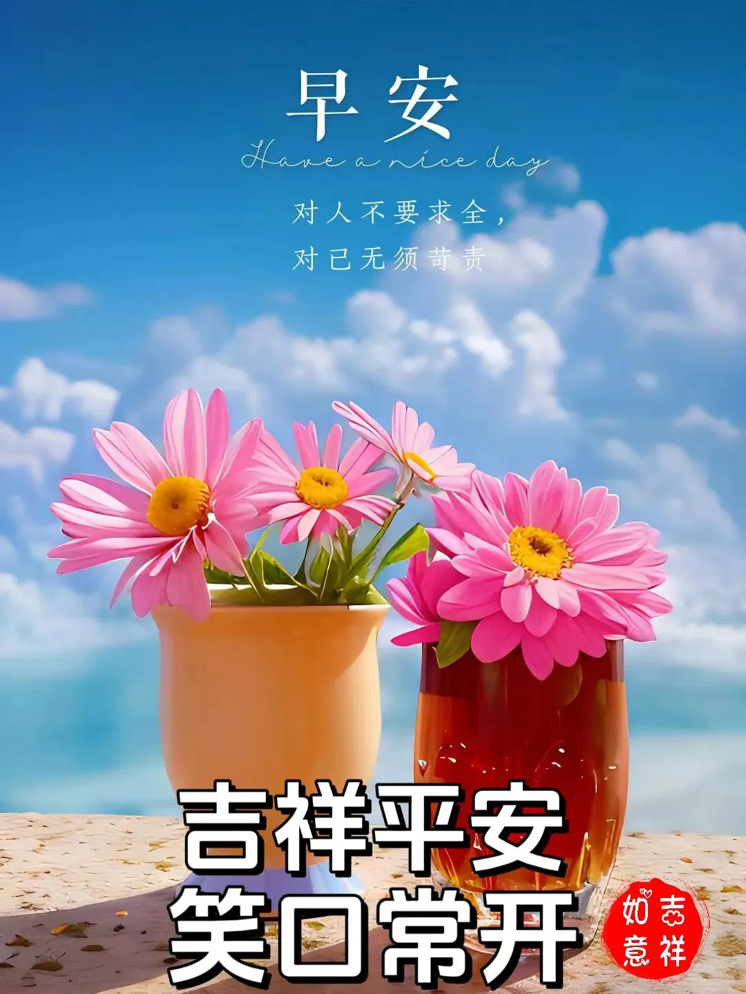 10月10日农历九月初一崭新早安问候吉祥语,最漂亮早上好图片大全早安心语问候大家-第4张图片-四季读书网 10月10日农历九月初一崭新早安问候吉祥语,最漂亮早上好图片大全早安心语问候大家-第4张图片-四季读书网