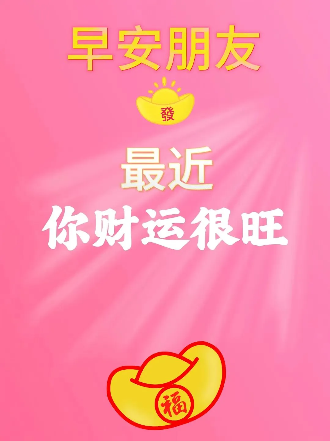 10月10日农历九月初一崭新早安问候吉祥语,最漂亮早上好图片大全早安心语问候大家-第8张图片-四季读书网 10月10日农历九月初一崭新早安问候吉祥语,最漂亮早上好图片大全早安心语问候大家-第8张图片-四季读书网