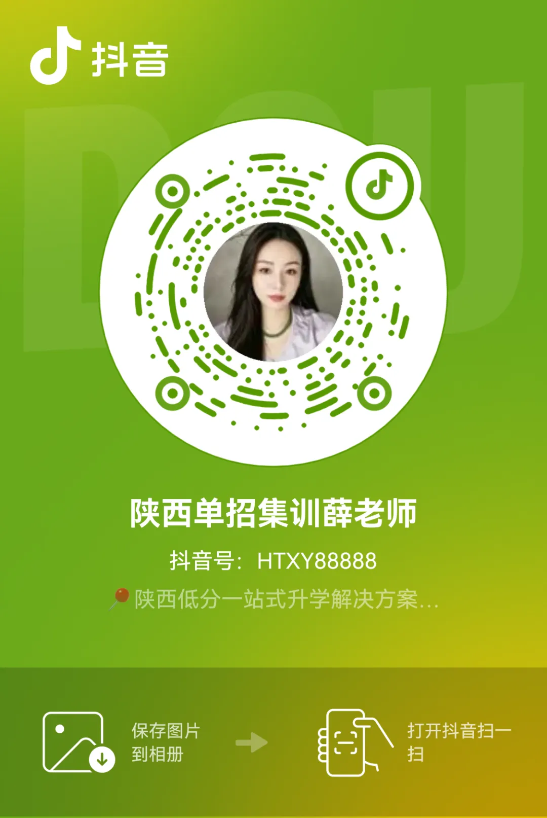 2027陕西高考报名已经开启!高考报名别瞎准备!陕西各县区招办电话大全,遇到问题直接打各区招办联系电话汇总,明年单招、考生收藏.-第25张图片-四季读书网