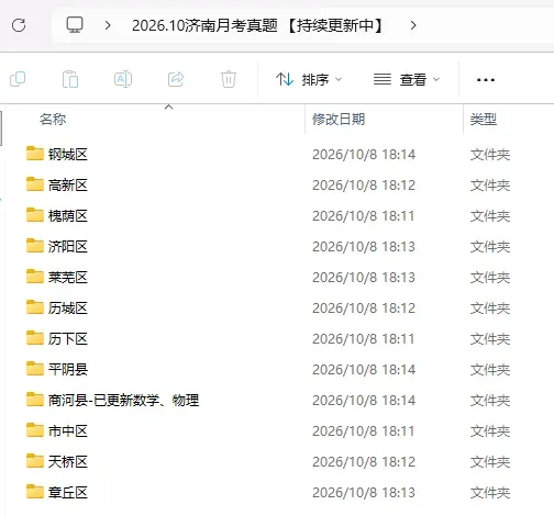 济南初三第一次月考进行中!备考攻略+各区考题,帮孩子找准定位!-第4张图片-四季读书网