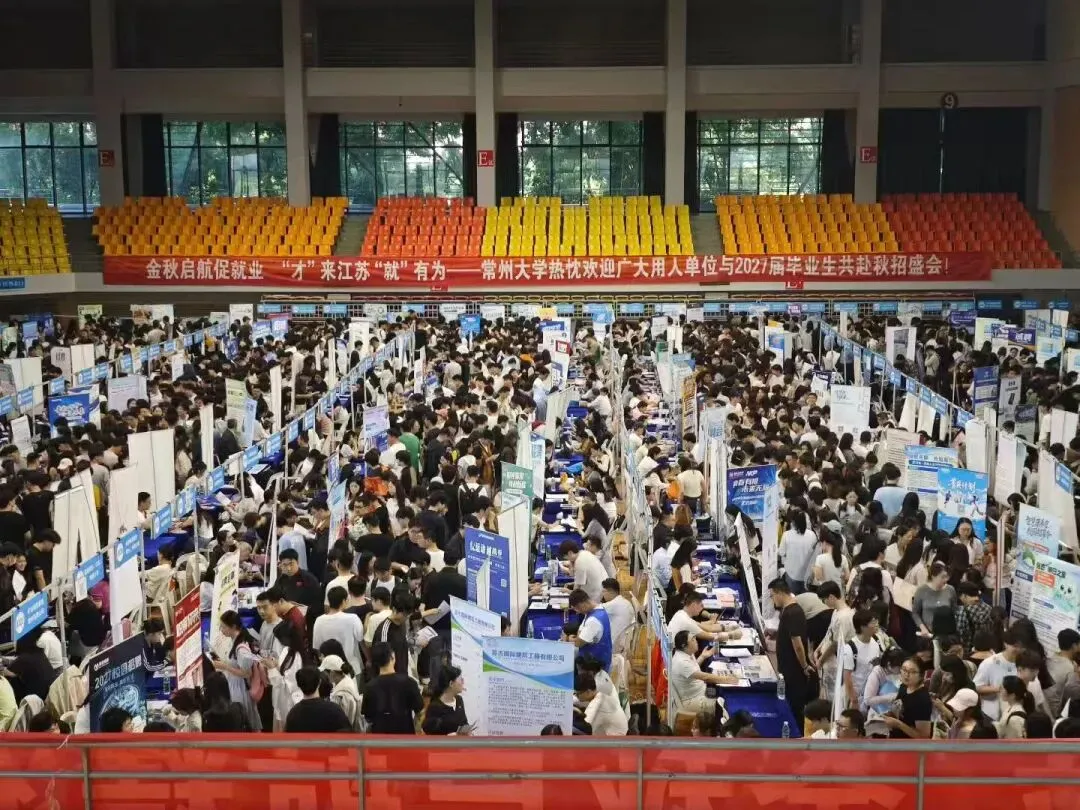 高考报考常州大学值不值?从一场464家企业的招聘会说起-第1张图片-四季读书网
