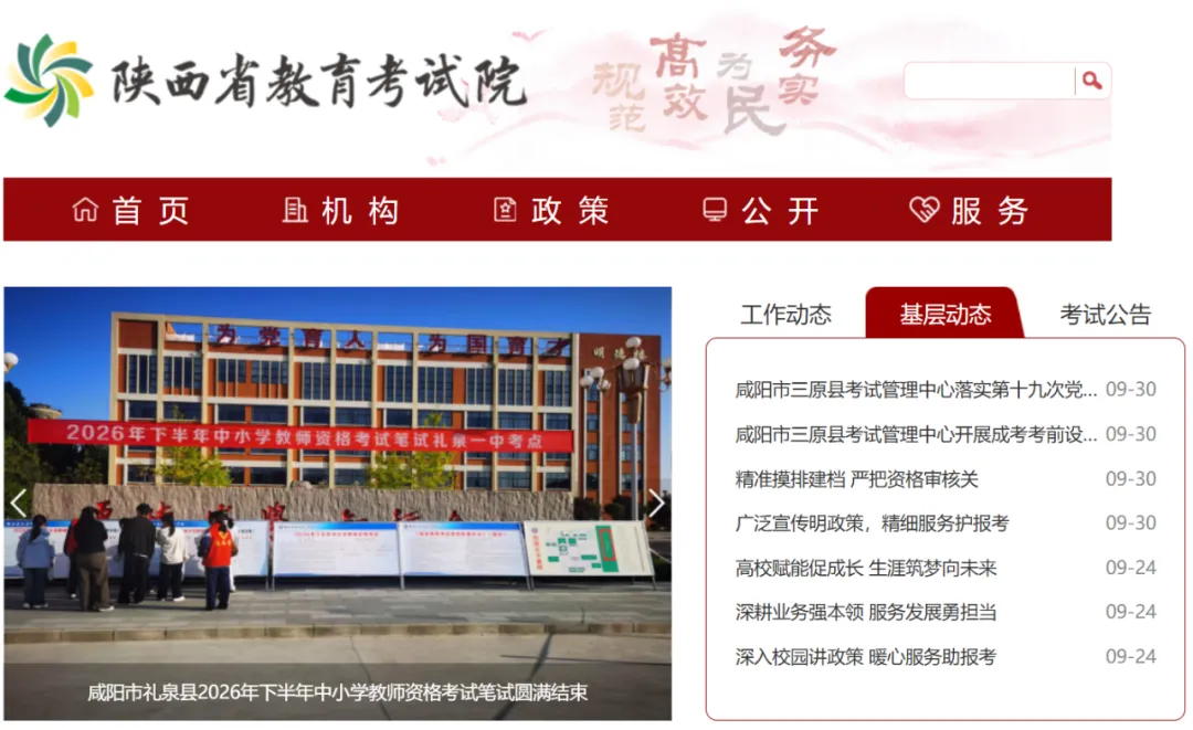 2027年陕西省高考报名工作即将启动!-第2张图片-四季读书网