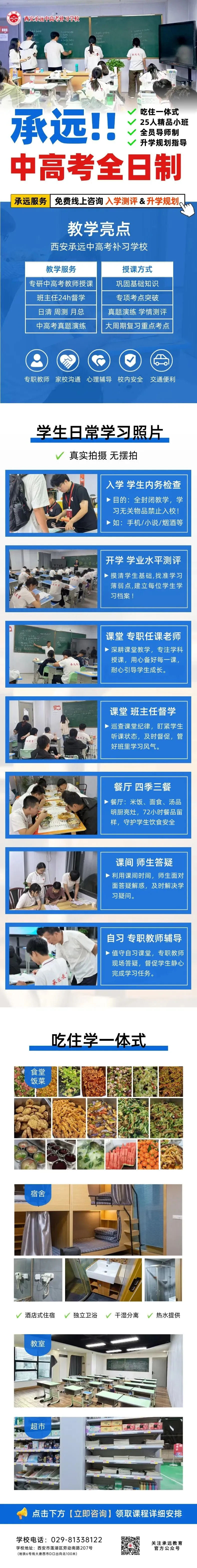2027年陕西省高考报名工作即将启动!-第6张图片-四季读书网