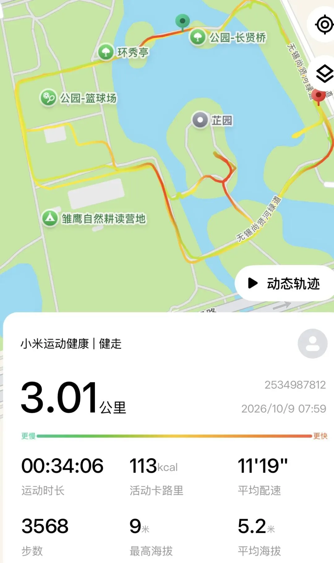 陪伴高三生的细碎时光|2027年高考倒计时241天-第7张图片-四季读书网