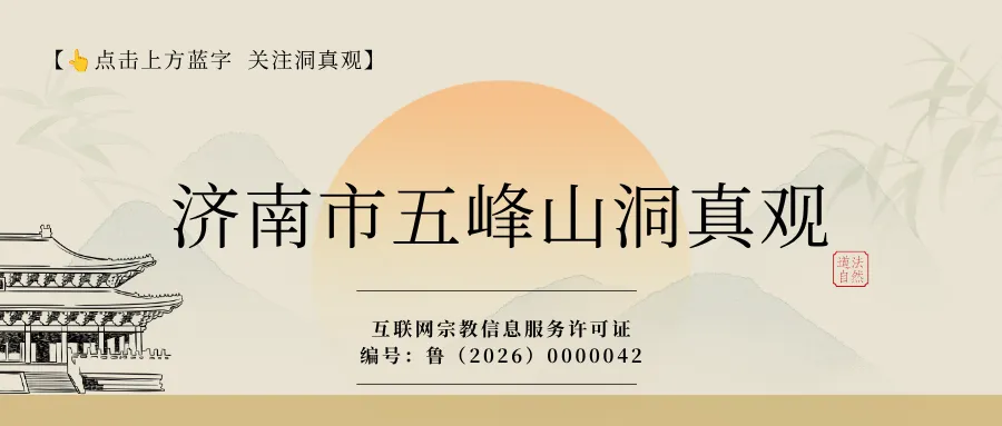 九月初一|恭礼北斗第一阳明贪狼星君-第1张图片-四季读书网