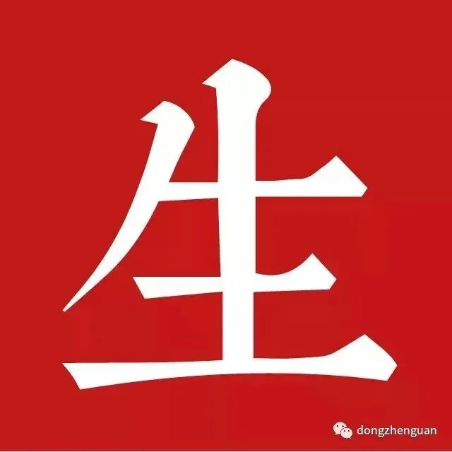 九月初一|恭礼北斗第一阳明贪狼星君-第3张图片-四季读书网