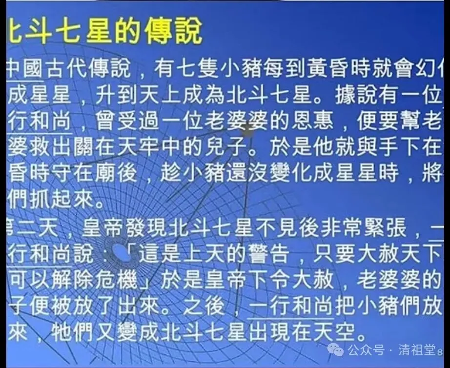 九月初一南斗星君圣诞,九皇斋第一天-第11张图片-四季读书网