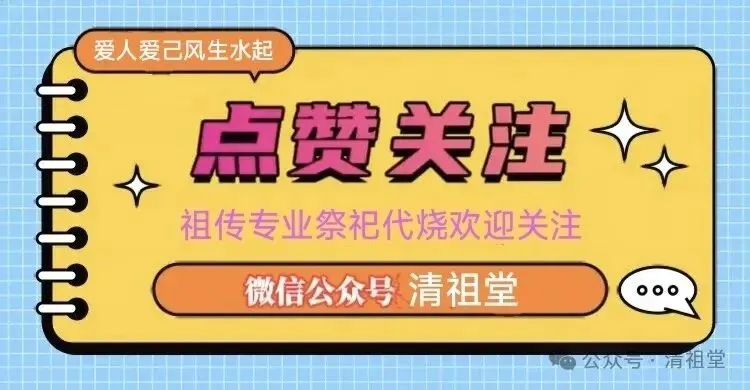 九月初一南斗星君圣诞,九皇斋第一天-第21张图片-四季读书网