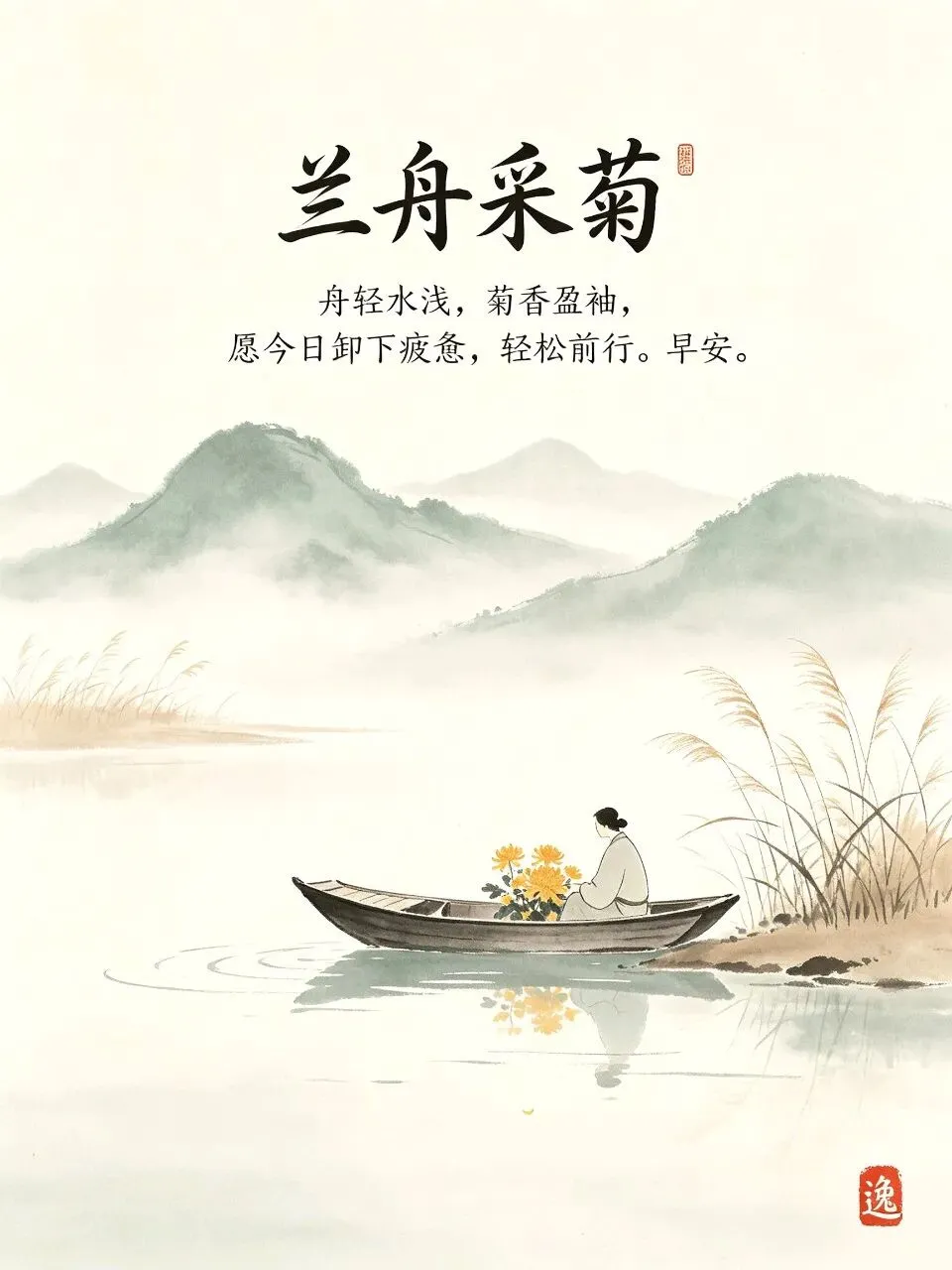 【晨光入画·九月初一】九月初一晨光好,入画成诗祝早安-第1张图片-四季读书网
