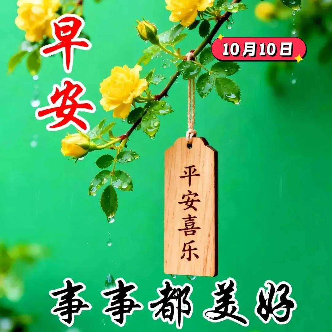 九月初一,秋天已经很深了.早晚的风比平时要冷一些,早晨出门的时候要多注意一下冷热-第1张图片-四季读书网