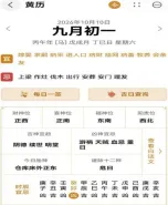 九月初一:居安思危行正道,致远从容岁月香-第1张图片-四季读书网