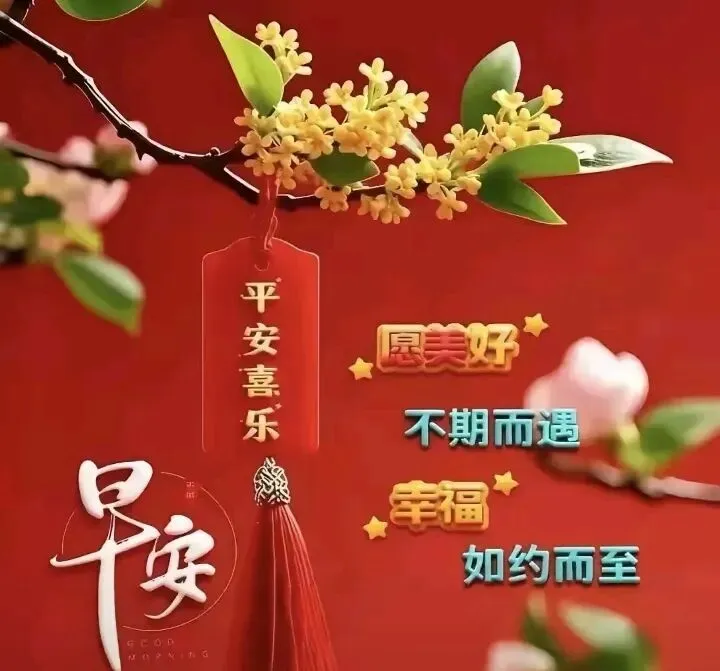 10月10日,周六早安:九月初一,国庆假期——九月,是一个＂收＂的月份.前半生拼命＂争＂,后半生学会＂收＂-第3张图片-四季读书网