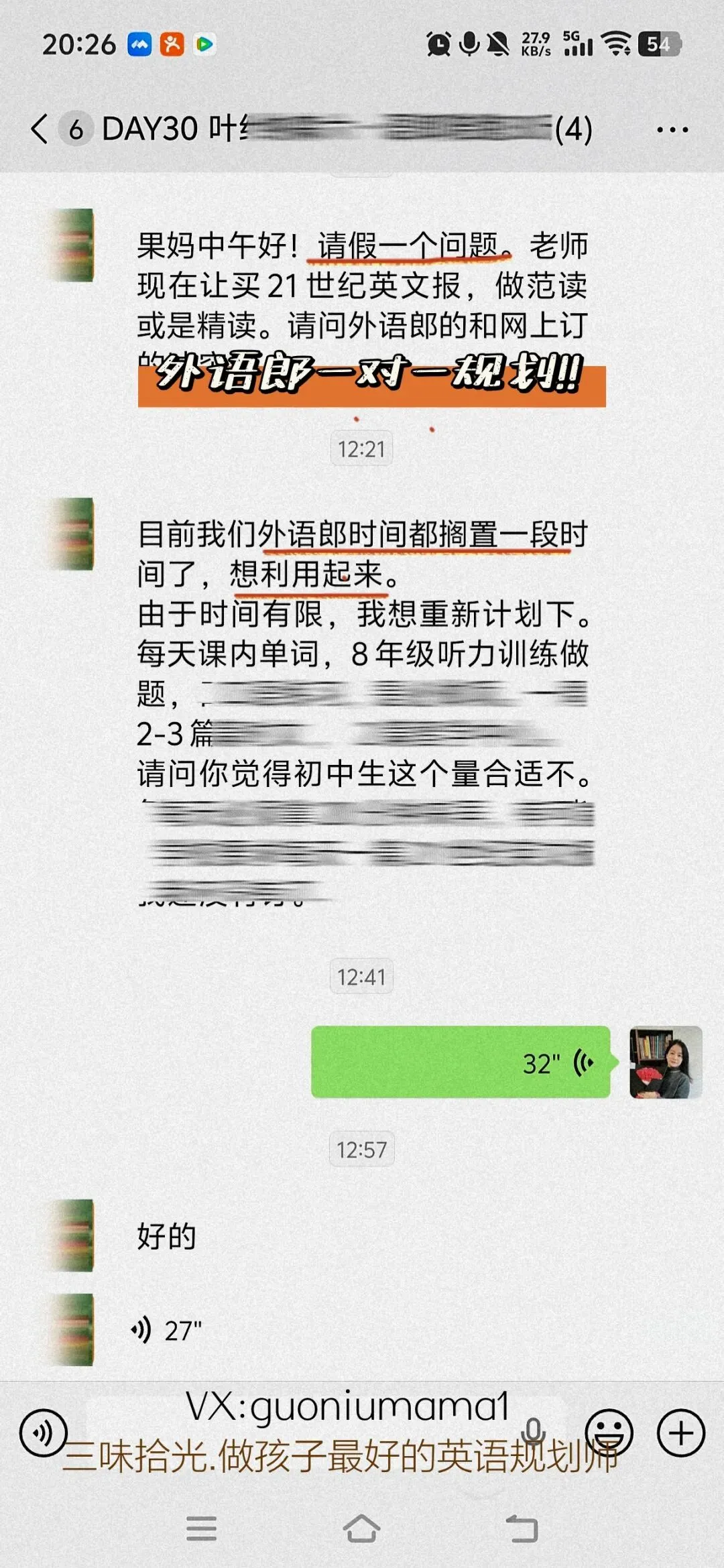 初一英语分水岭:别让家庭辅导,变成学校作业的“复印机”-第1张图片-四季读书网 初一英语分水岭:别让家庭辅导,变成学校作业的“复印机”-第1张图片-四季读书网