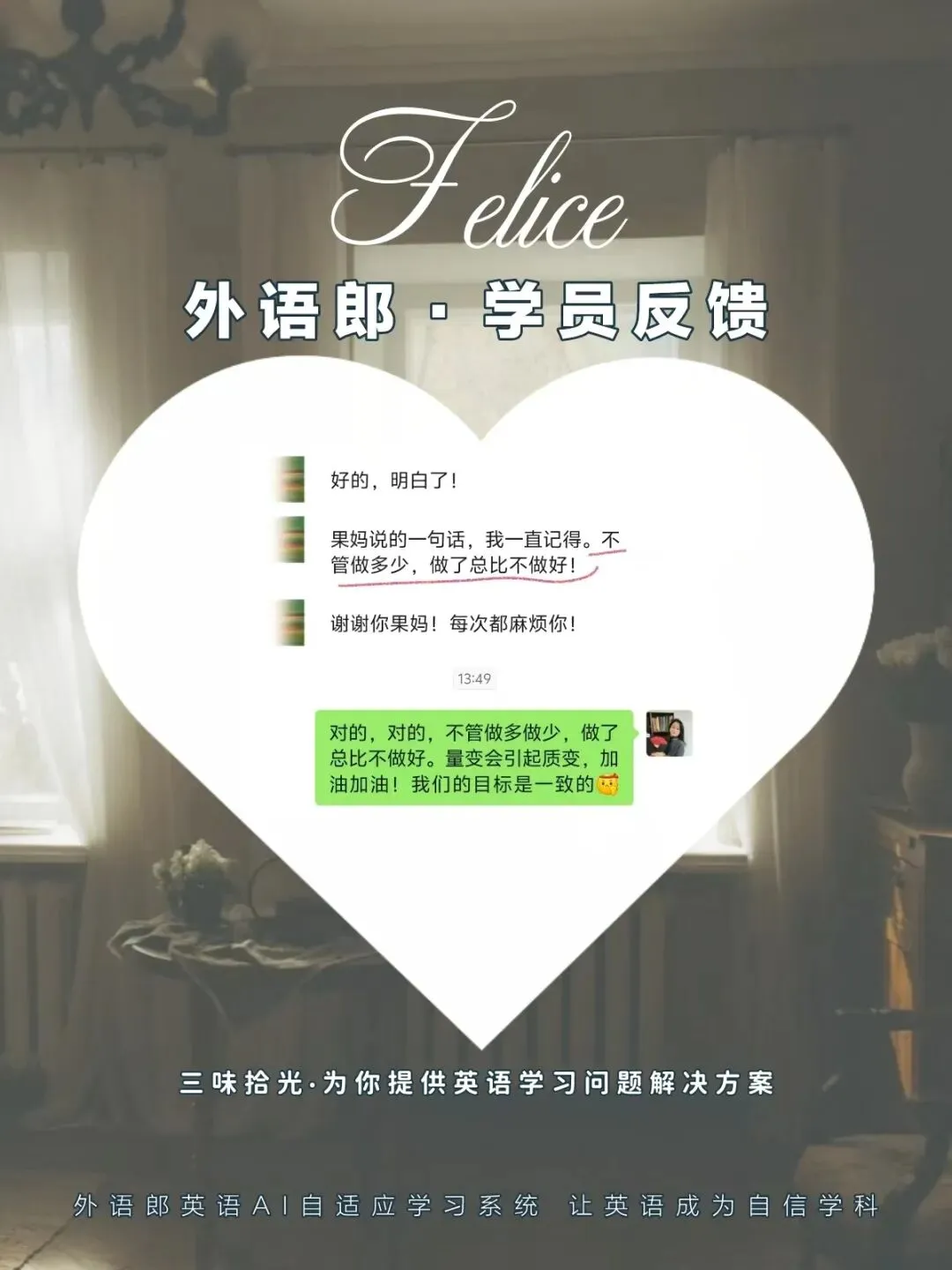 初一英语分水岭:别让家庭辅导,变成学校作业的“复印机”-第3张图片-四季读书网 初一英语分水岭:别让家庭辅导,变成学校作业的“复印机”-第3张图片-四季读书网