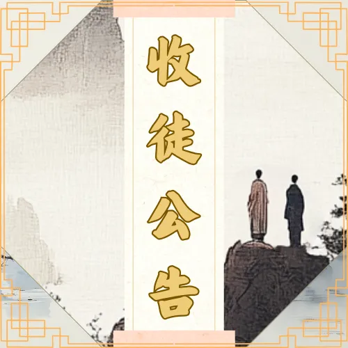 今日道历 | 九月初一-第30张图片-四季读书网 今日道历 | 九月初一-第30张图片-四季读书网