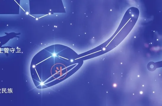 九月初一,恭祝太上南斗六司延寿星君圣诞-第5张图片-四季读书网 九月初一,恭祝太上南斗六司延寿星君圣诞-第5张图片-四季读书网