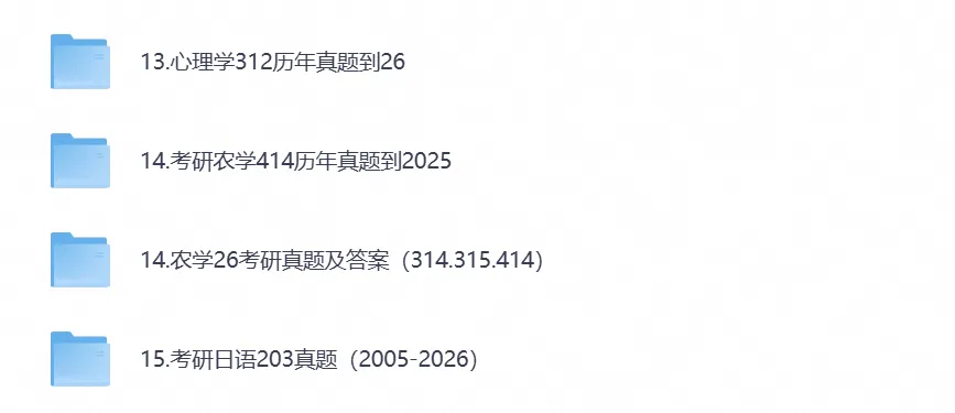 【2027考研必备】2026年考研数学真题试卷+答案含历年真题-第4张图片-四季读书网
