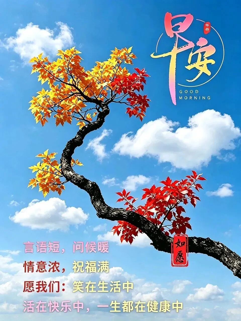 九月初一早上好,送你15张漂亮早安祝福图片,愿好运加倍,喜乐长久,岁岁平安-第14张图片-四季读书网