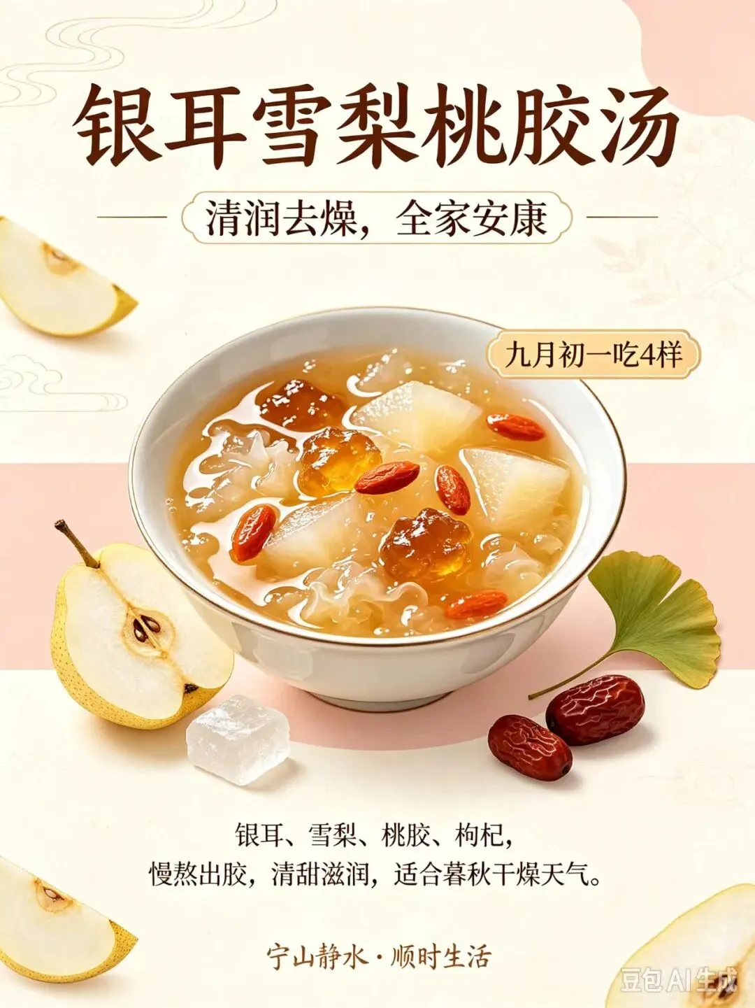 农历九月初一牢记吃4样、做2事,循着老规矩,安稳入深秋-第5张图片-四季读书网